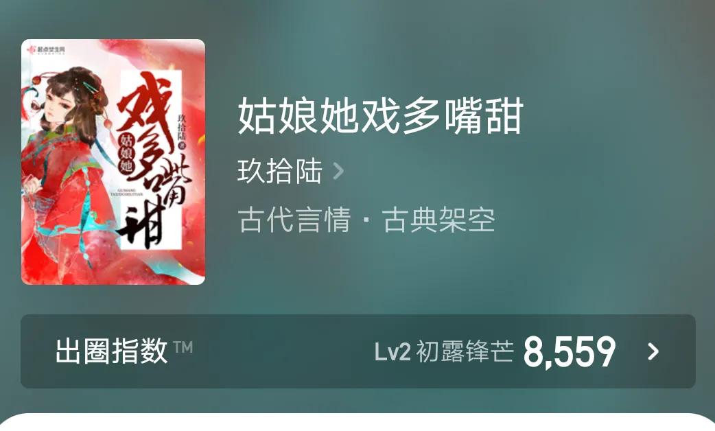 评分9.5以上的小说言情女生（女生评分高的小说言情）(图1)