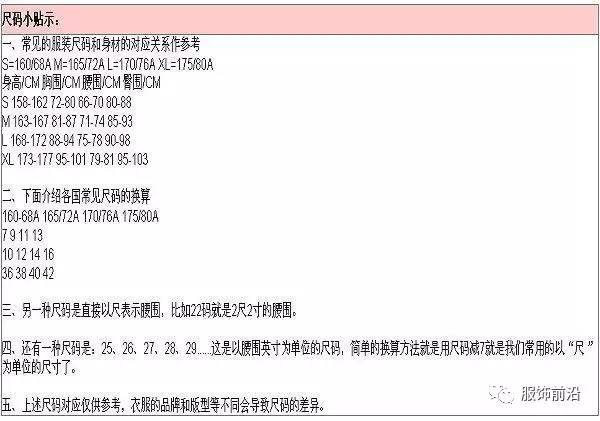 中国鞋尺码对照表插图(6)