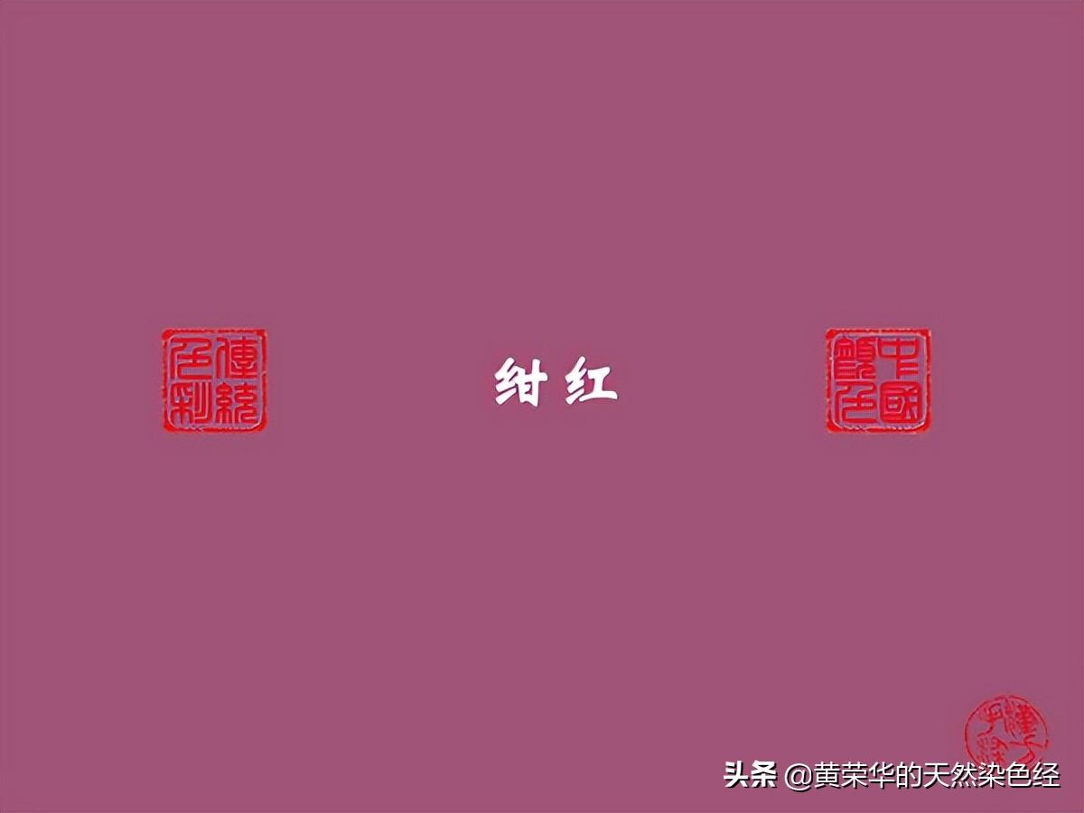 中国传统色彩绀红古代有哪些记载（绀色是什么颜色）