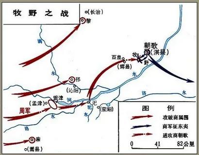 周武王推翻商纣王的战役（周武王伐纣灭商建周的战役）(图3)