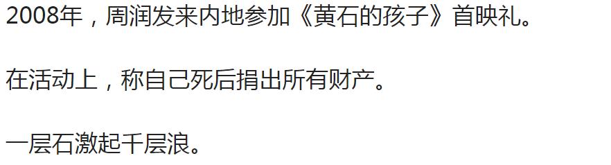 周润发年龄和个人资料（周润发多大年龄岁数了）(图19)