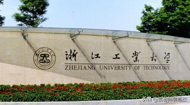 浙江有几所大学是211和985（浙江的大学为啥这么少）(图8)