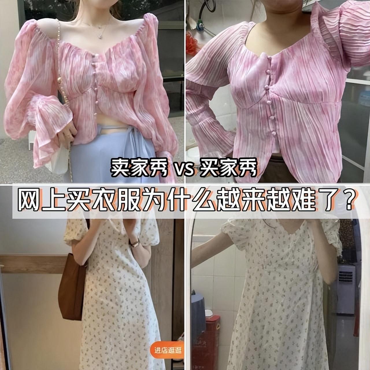 网上服装插图(3)