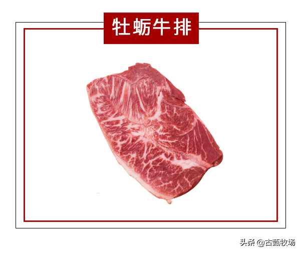 做牛排最好的肉哪个部位（牛排肉是哪个部位的肉）(图4)