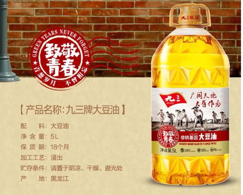 中国十大大豆油油油品牌（中国豆油品牌排行榜前十名）(图3)