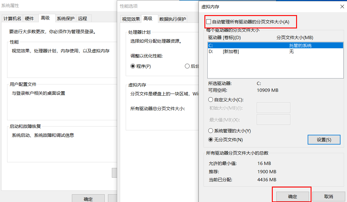 如何解决电脑内存占用过高（电脑内存占用过高怎么办）(图6)