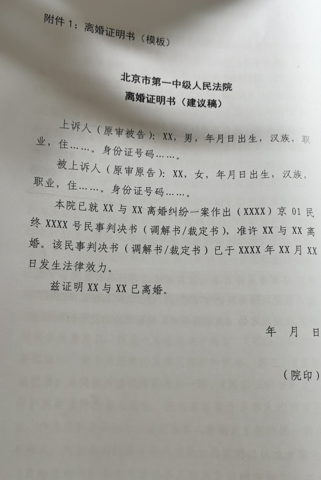 协议离婚需要30天冷静期吗（离婚不想等30天冷静期怎么办）(图4)