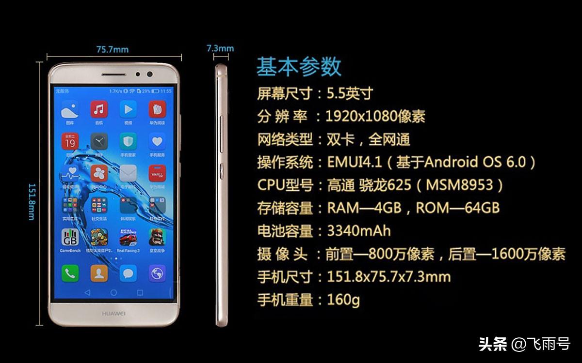 麦芒5型号-huaweimla-al10（mlaal10是什么型号）(图2)