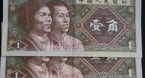 1980一角纸币值35万 非常具有收藏价值（1980一角纸币值35万一张是真的吗）(图1)