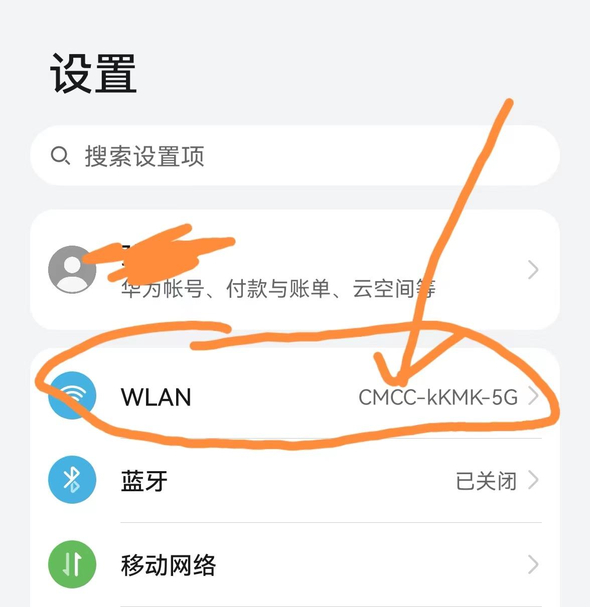 手机如何重新设置路由器wifi密码（路由器怎么重新设置）(图2)