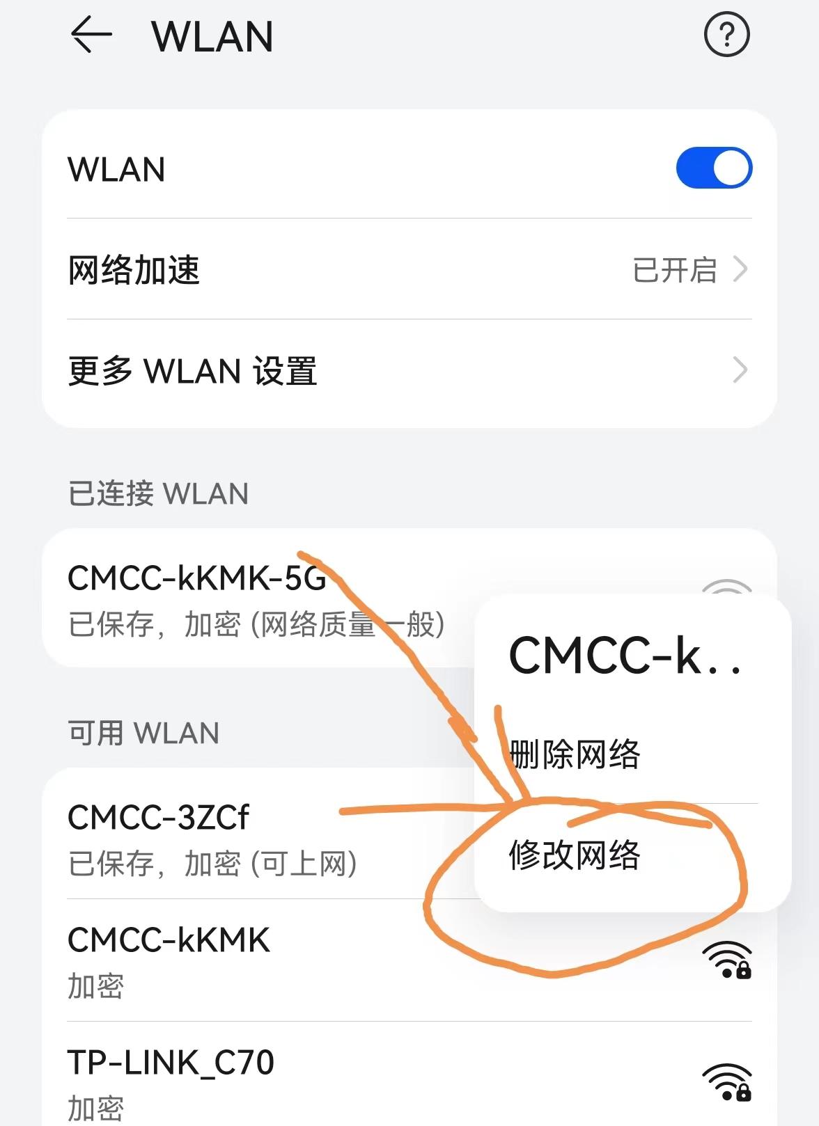 手机如何重新设置路由器wifi密码（路由器怎么重新设置）(图3)