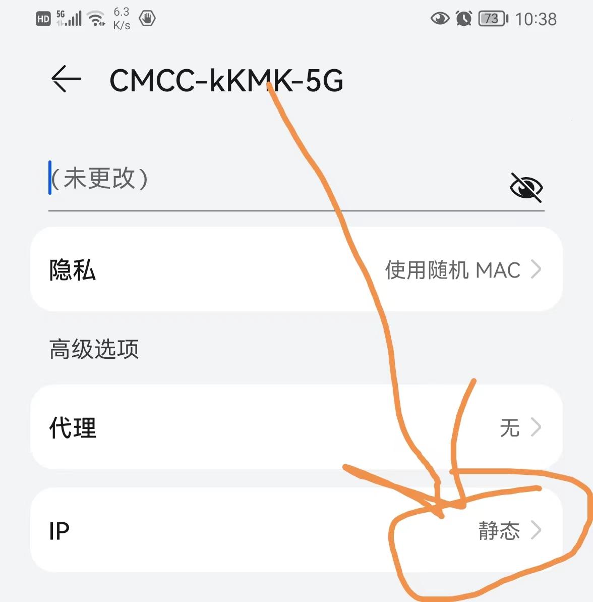 手机如何重新设置路由器wifi密码（路由器怎么重新设置）(图4)