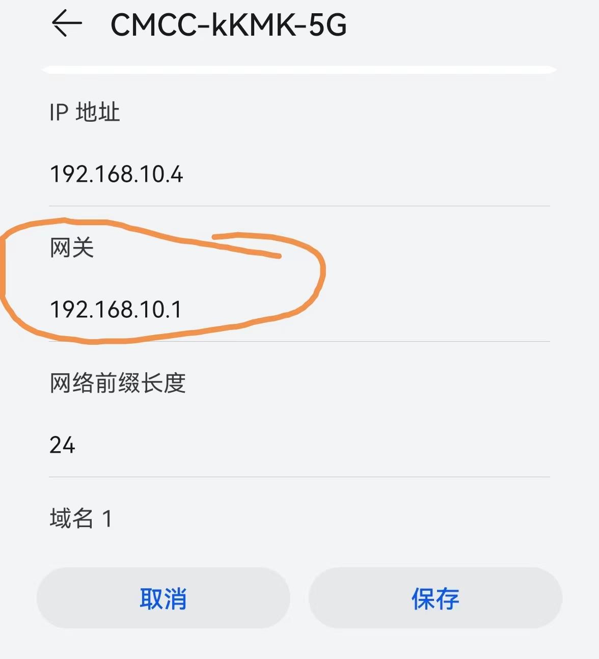 手机如何重新设置路由器wifi密码（路由器怎么重新设置）(图5)