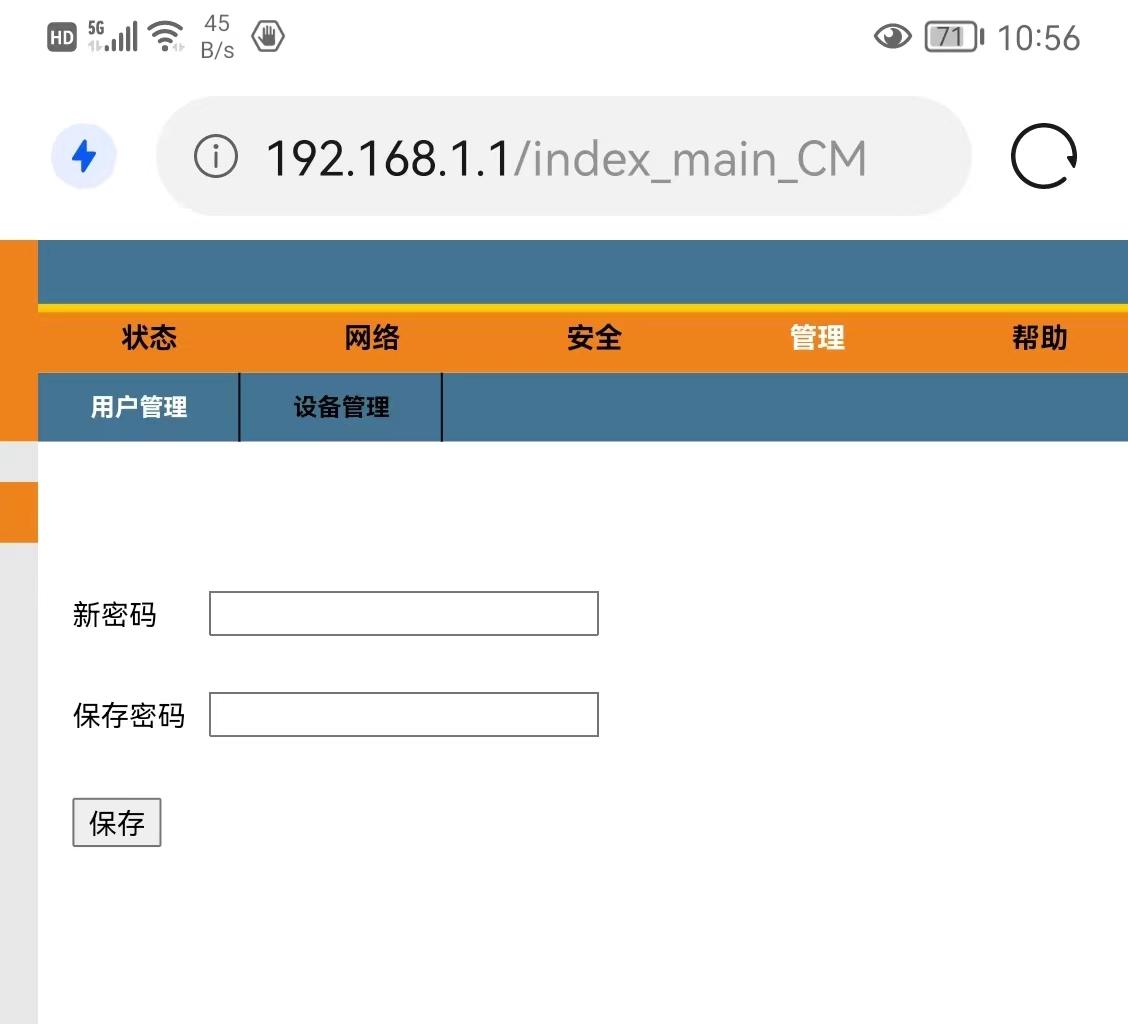 手机如何重新设置路由器wifi密码（路由器怎么重新设置）(图8)