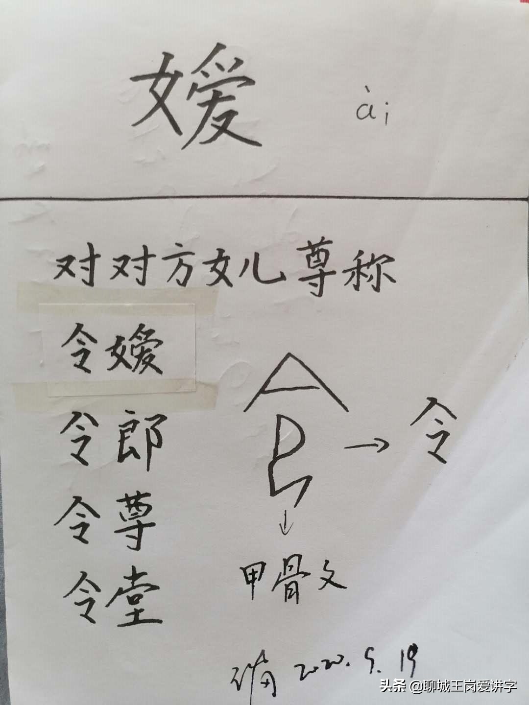 名媛是指什么样的人（名媛是指什么人有什么含义）(图8)