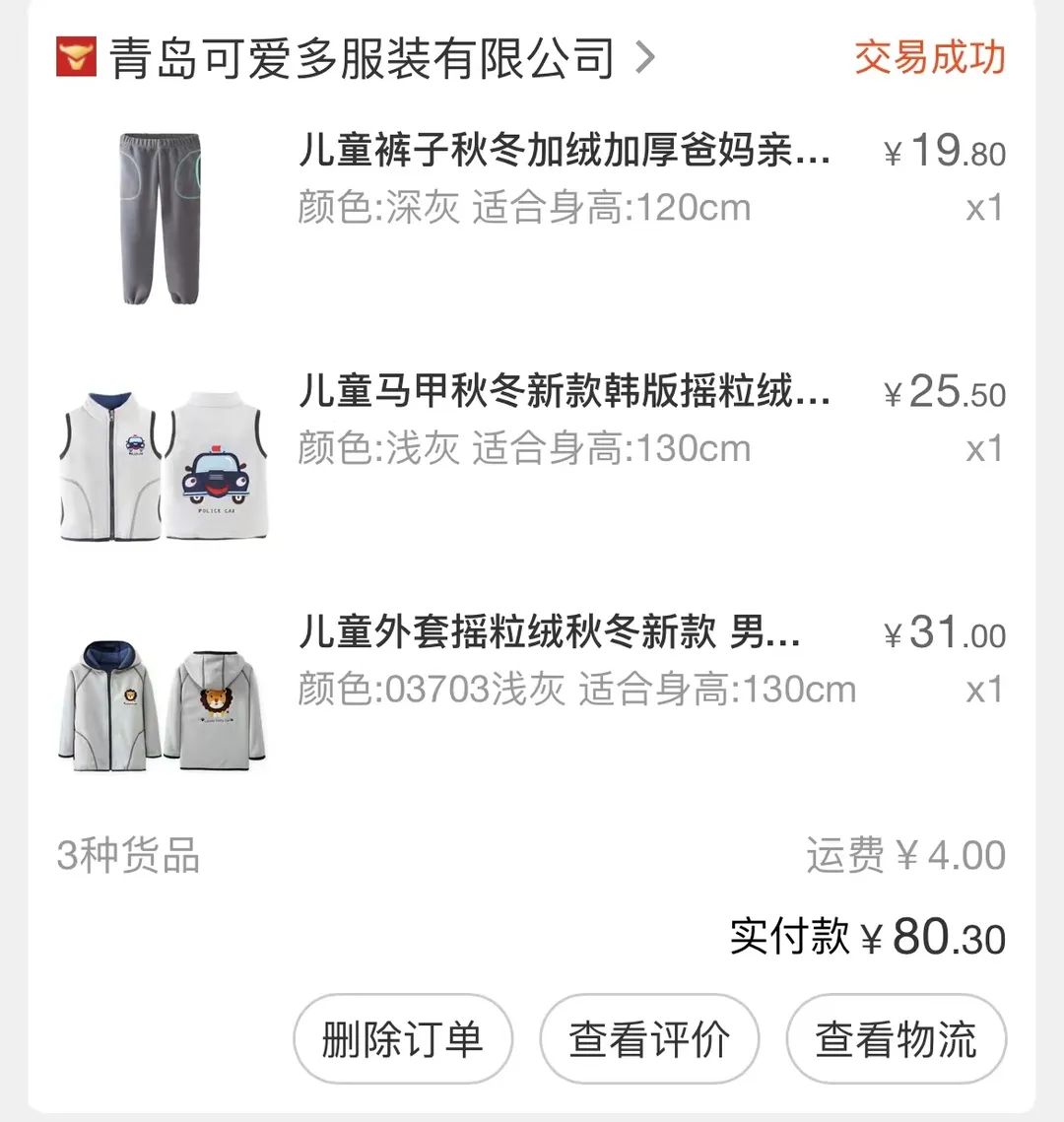 婴儿服装店插图(1)