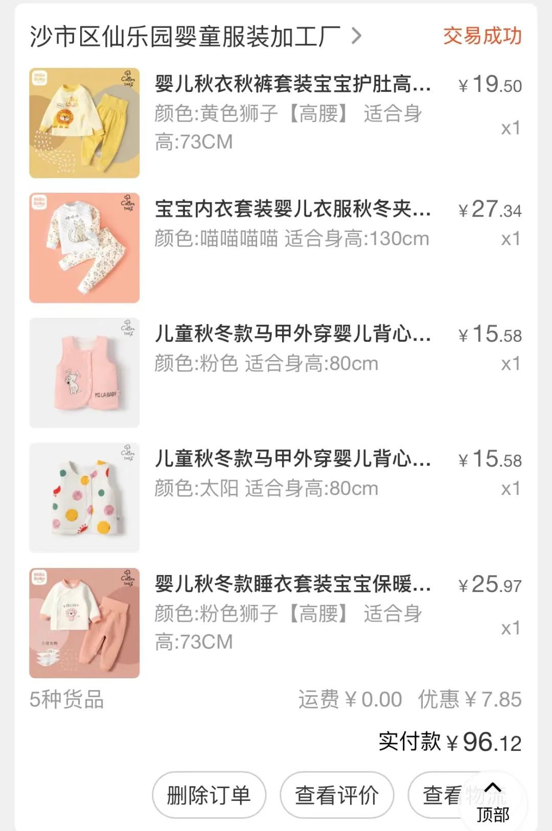 婴儿服装店插图(14)