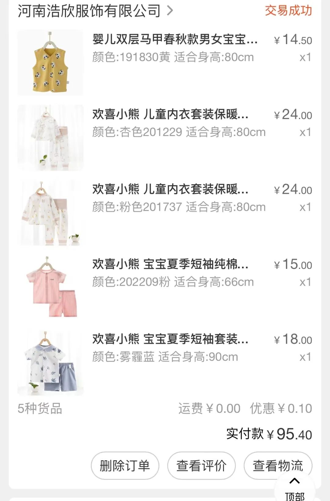 婴儿服装店插图(20)