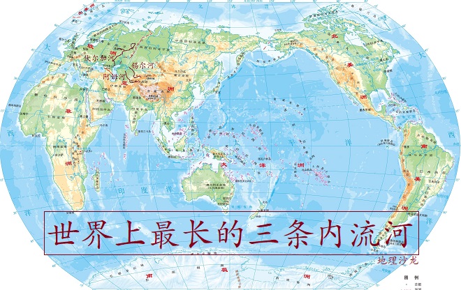 世界上最长的内流河是哪一条内流河（世界上的内流河有哪些）