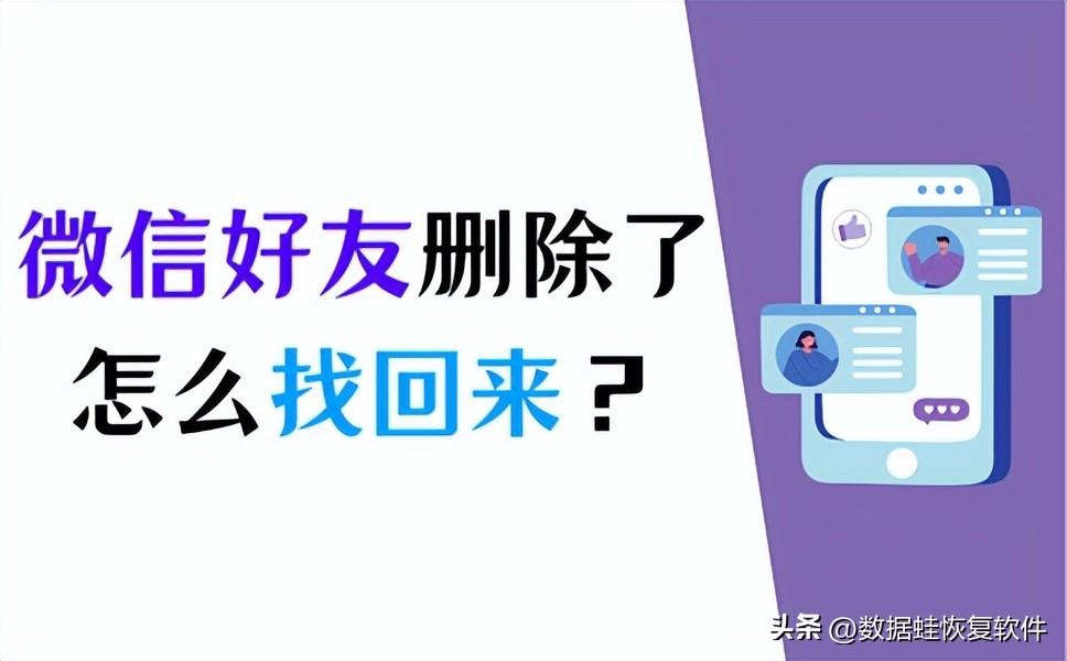 然后找回微信删掉的好友（微信里删除的好友还能找回来吗）