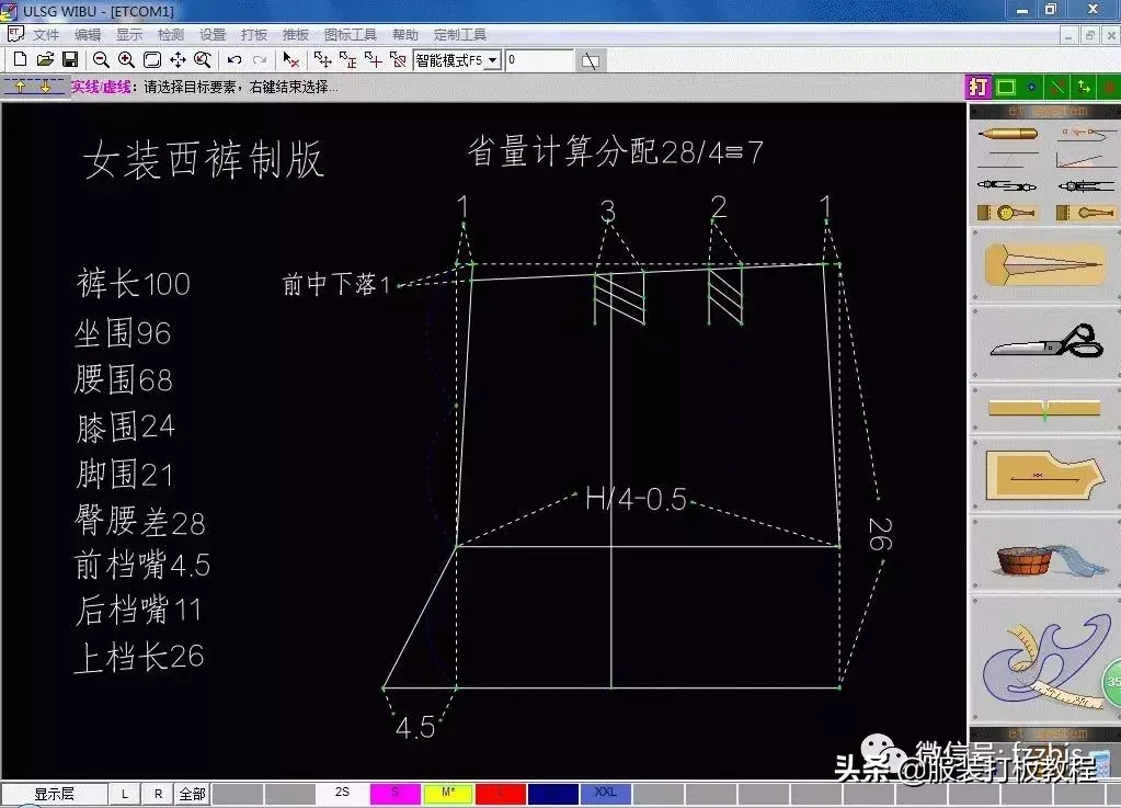 et服装cad插图(1)