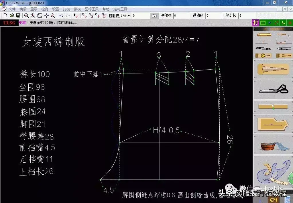 et服装cad插图(2)