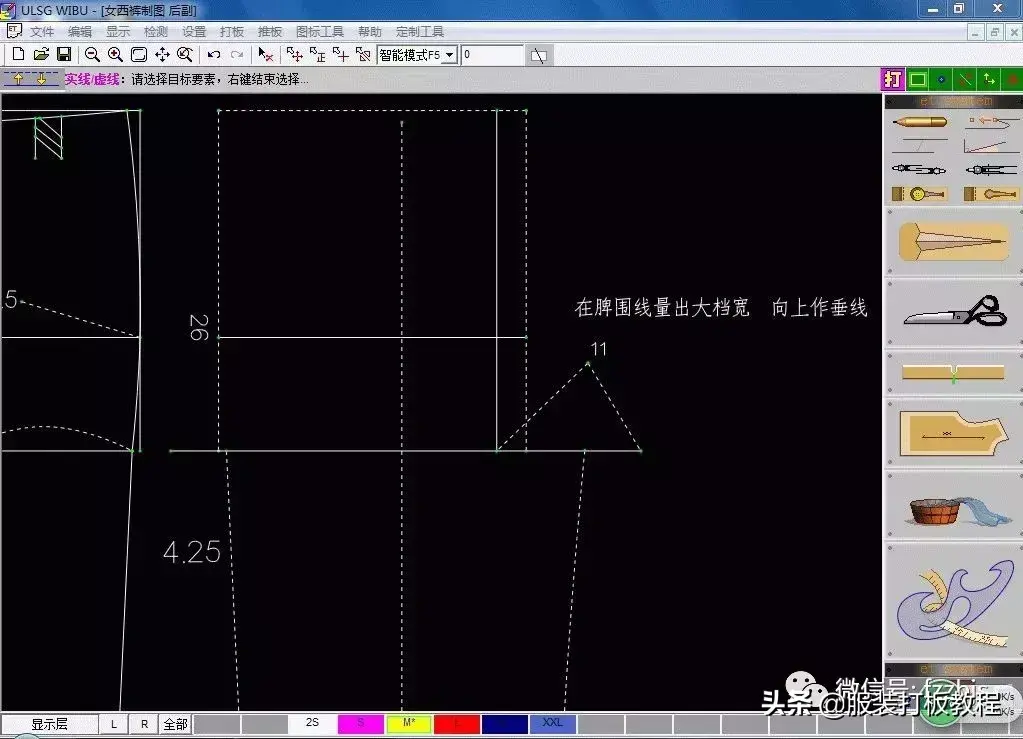 et服装cad插图(10)