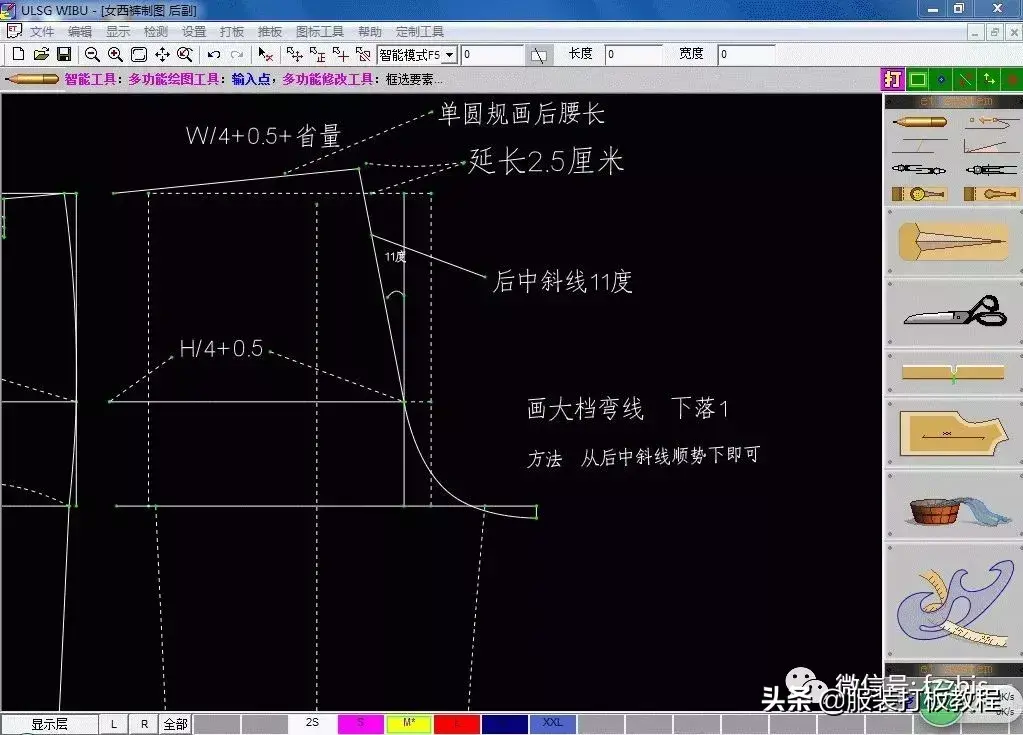 et服装cad插图(11)