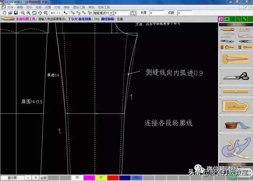 et服装cad插图(13)