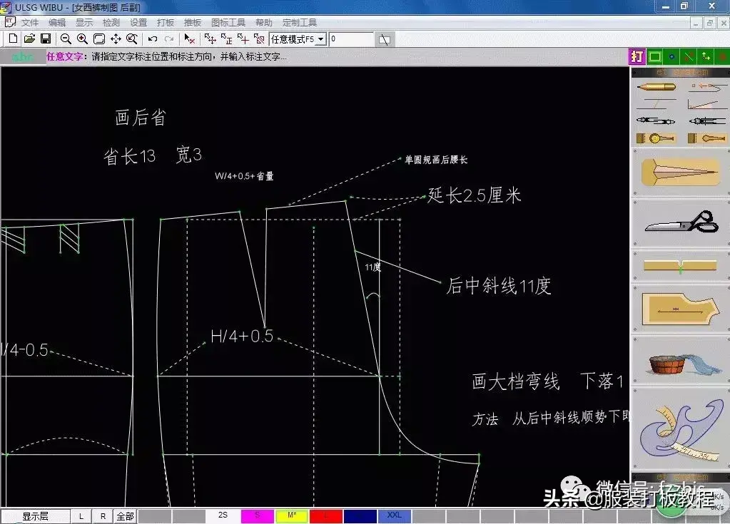 et服装cad插图(14)