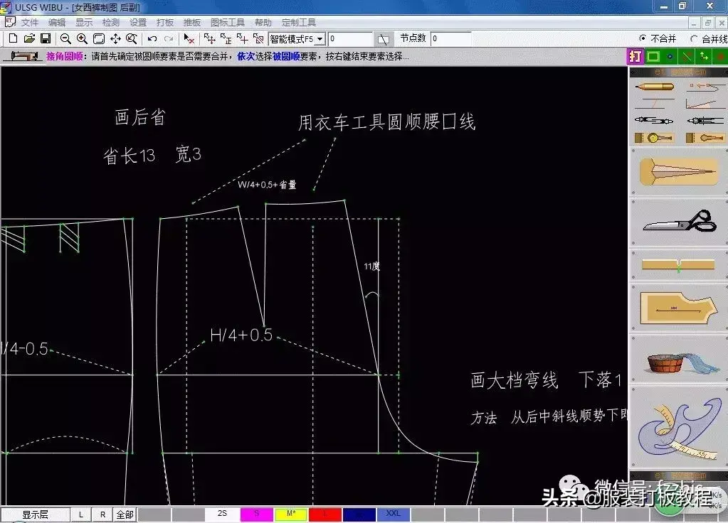 et服装cad插图(15)