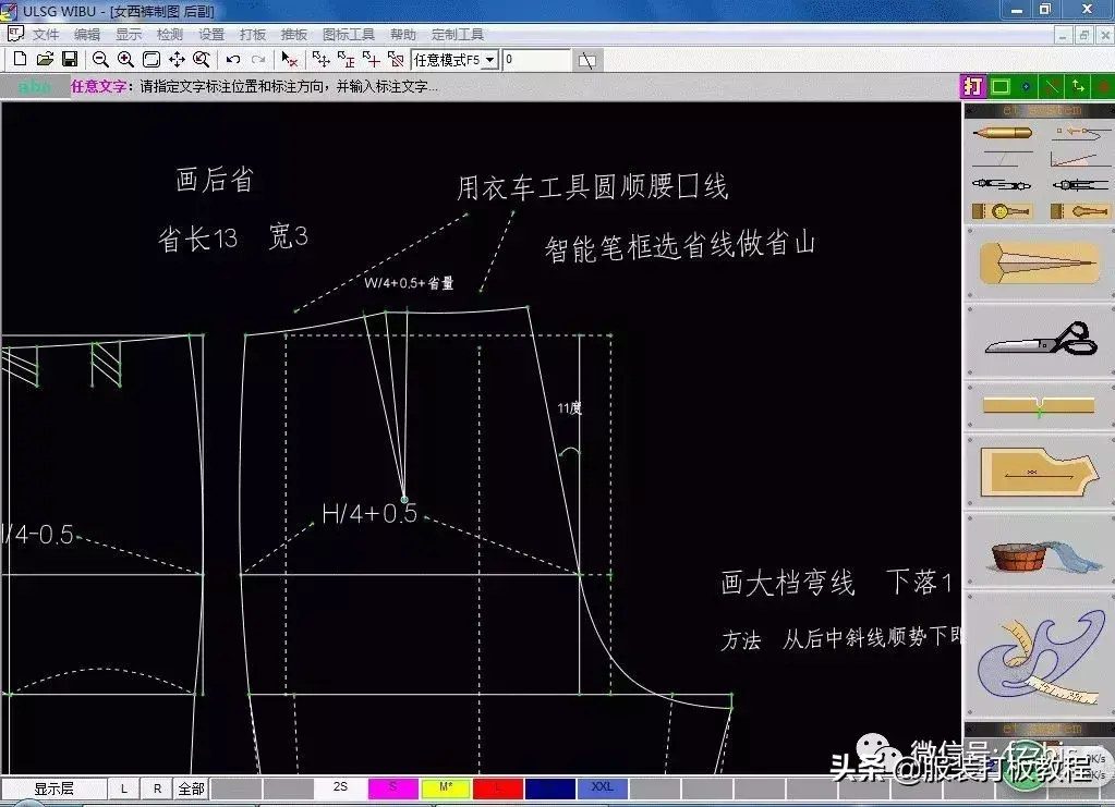 et服装cad插图(16)