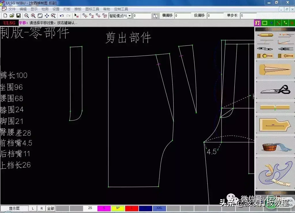 et服装cad插图(22)