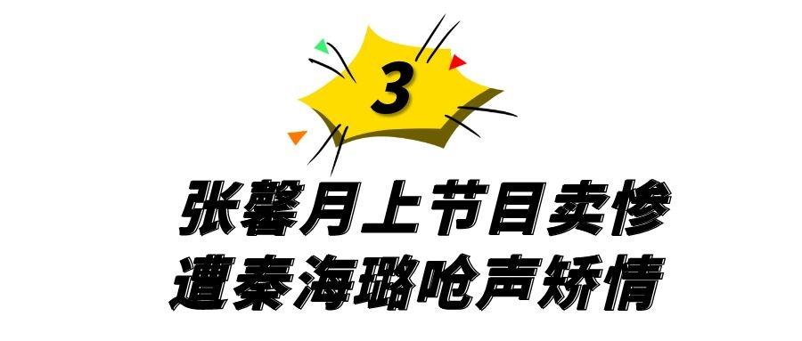 张馨月林峰女友 资料 个人资料（林峰女友张馨月个人资料介绍）(图20)