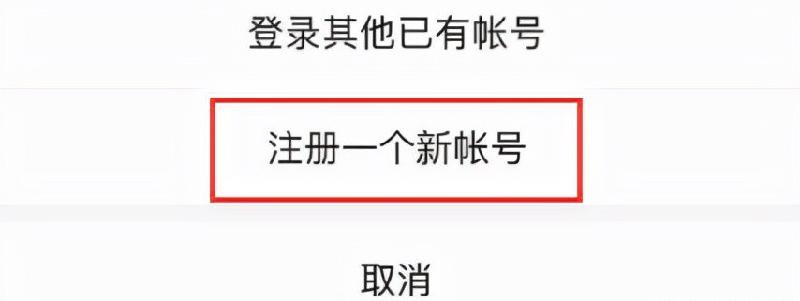 微信怎么看身份证注册了几个号（一个手机号可以注册几个微信号）(图2)