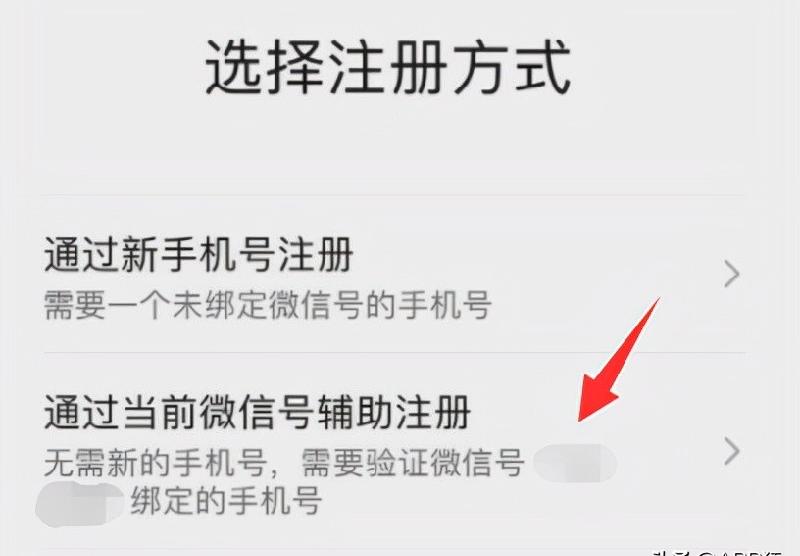 微信怎么看身份证注册了几个号（一个手机号可以注册几个微信号）(图3)