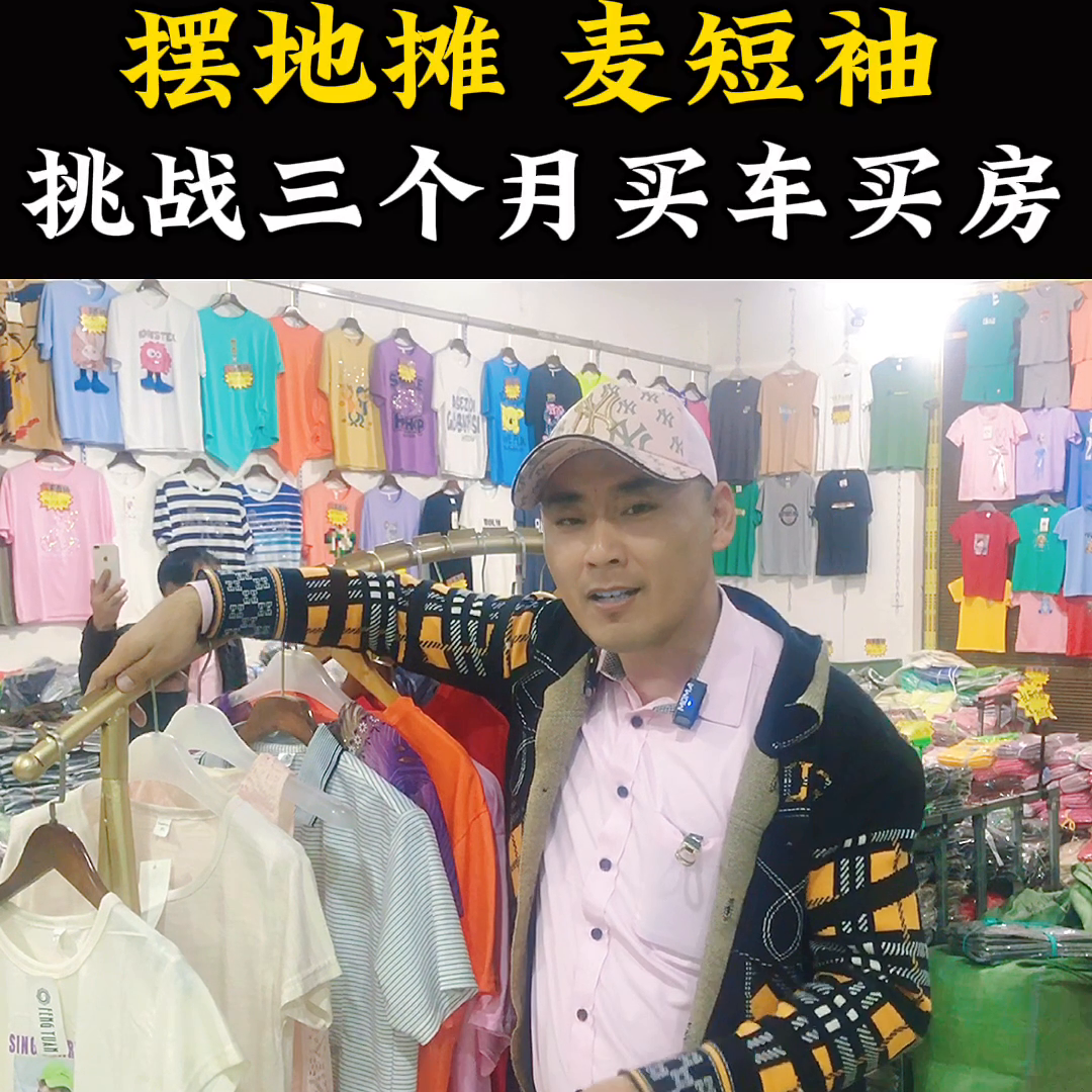 服装批发5元插图