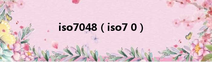 iso7048（iso7 0）