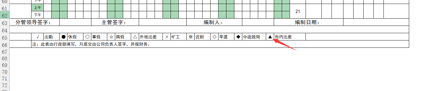 countif函数如何统计考勤天数（考勤表怎么自动计算出勤天数）(图4)