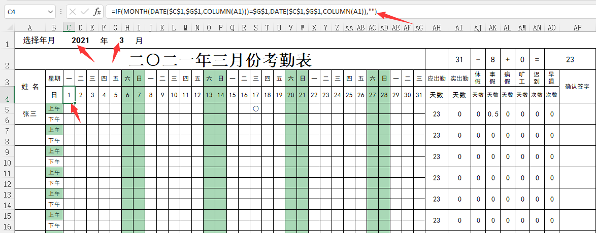 countif函数如何统计考勤天数（考勤表怎么自动计算出勤天数）(图6)