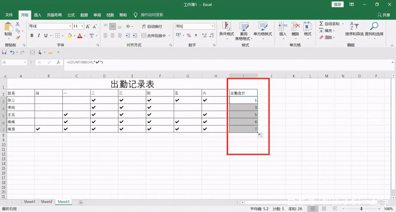 countif函数如何统计考勤天数（考勤表怎么自动计算出勤天数）(图11)