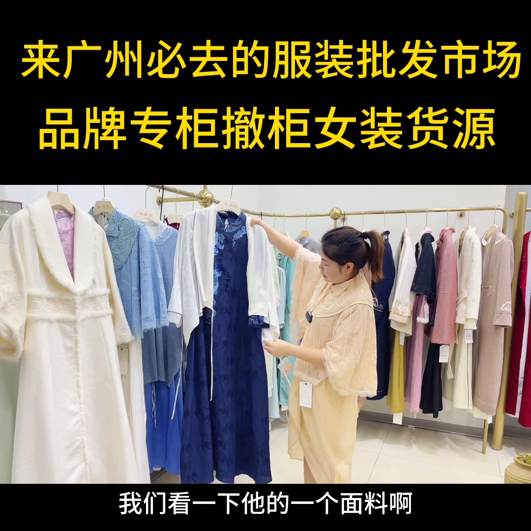 夏季服装批发市场插图(1)