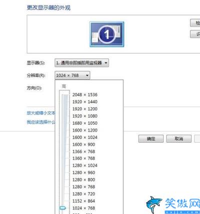 电脑屏幕分辨率多少合适(如何选择最适合你的电脑屏幕分辨率)