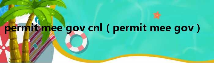 permit mee gov cnl（permit mee gov）