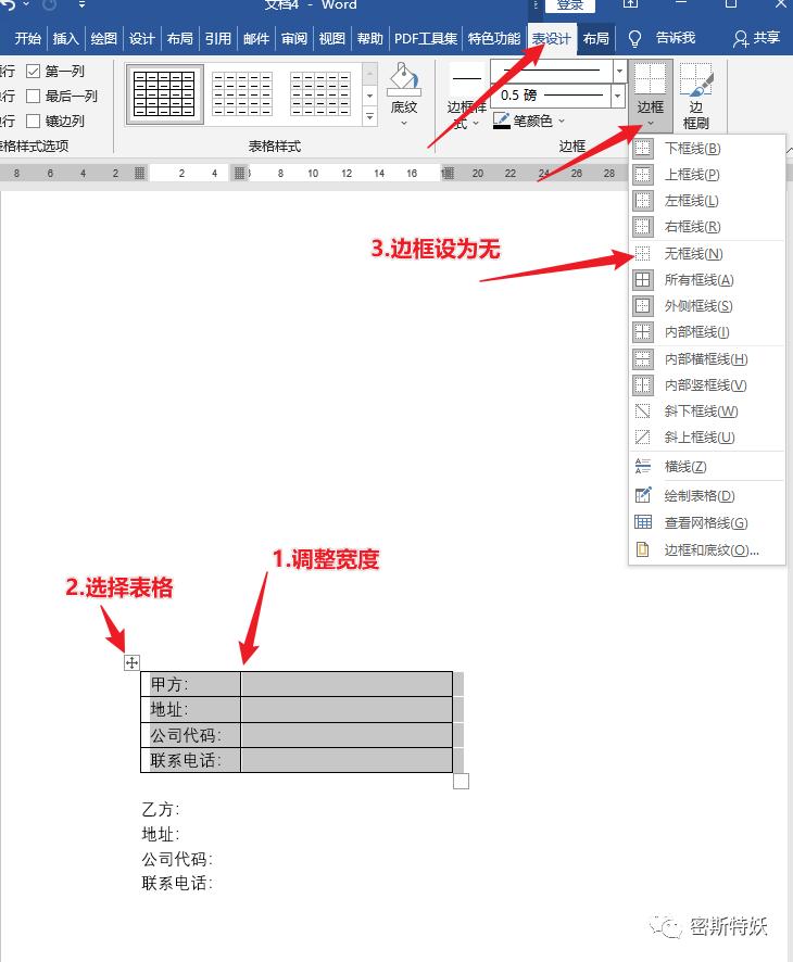 论文封面的下划线怎么对齐怎么弄（毕业论文封面下划线怎么对齐）(图6)