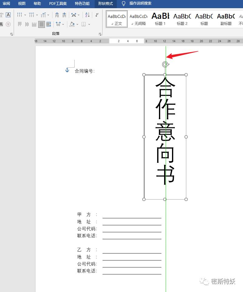 论文封面的下划线怎么对齐怎么弄（毕业论文封面下划线怎么对齐）(图11)