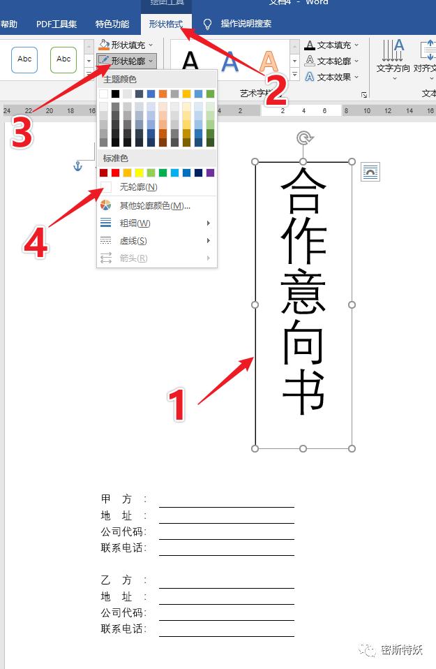 论文封面的下划线怎么对齐怎么弄（毕业论文封面下划线怎么对齐）(图12)