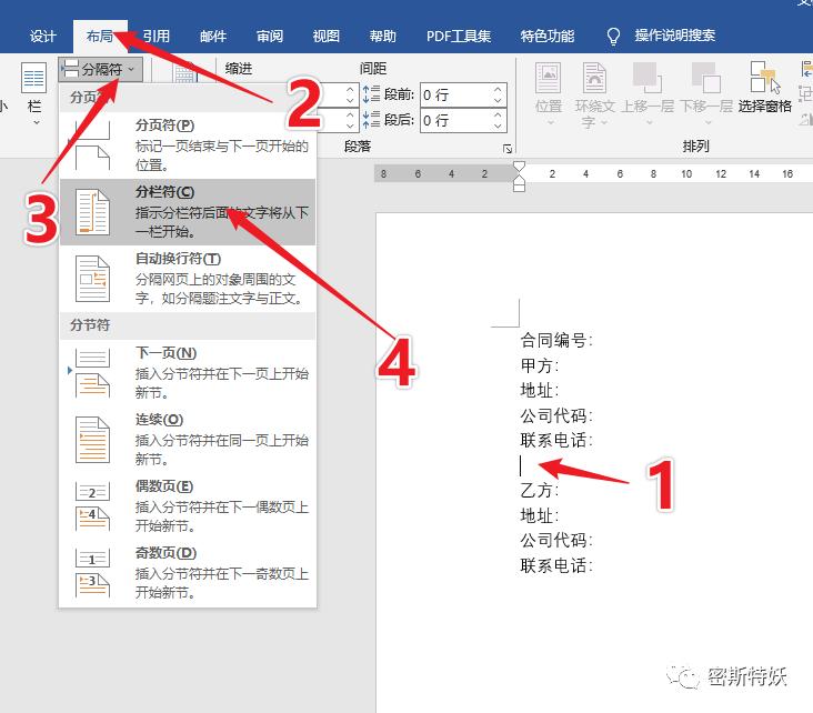 论文封面的下划线怎么对齐怎么弄（毕业论文封面下划线怎么对齐）(图15)