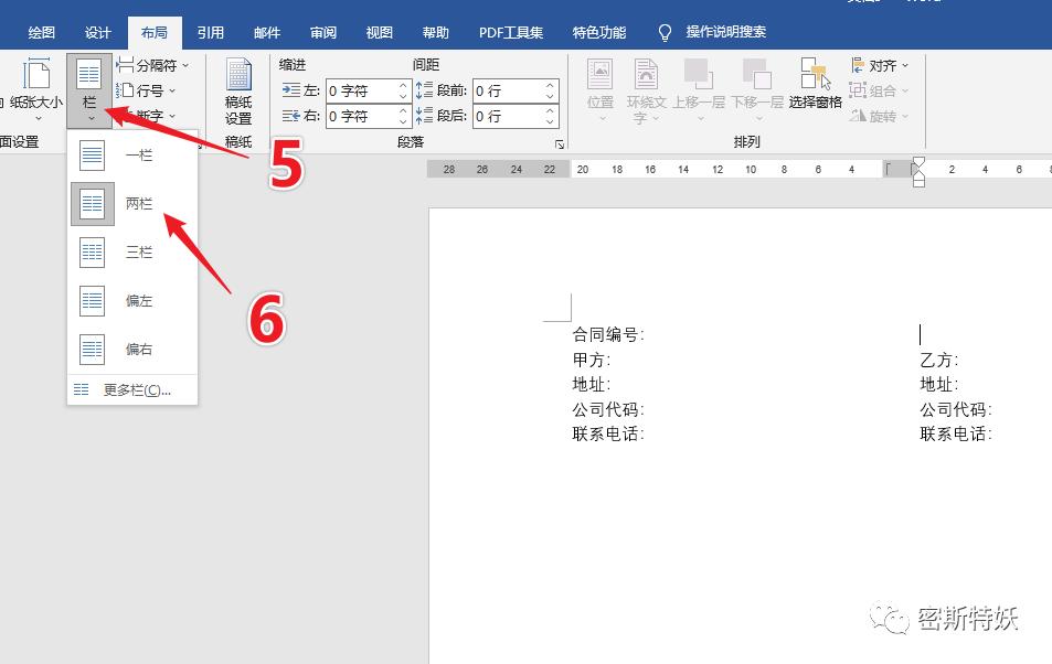 论文封面的下划线怎么对齐怎么弄（毕业论文封面下划线怎么对齐）(图16)