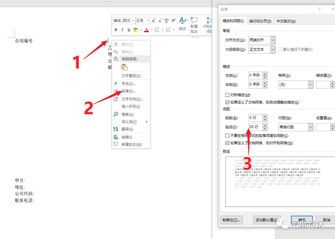 论文封面的下划线怎么对齐怎么弄（毕业论文封面下划线怎么对齐）(图18)